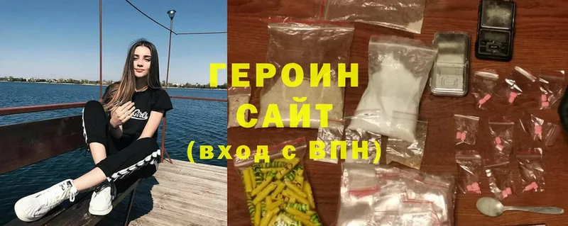 наркотики  Миасс  ГЕРОИН Heroin 