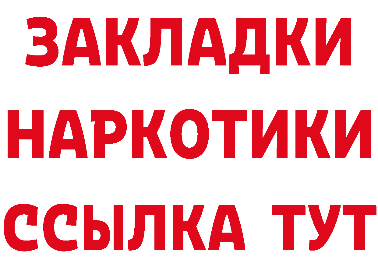 Альфа ПВП Crystall tor shop ОМГ ОМГ Миасс